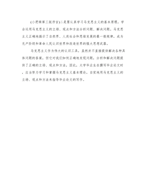 毕业论文写作的基本要求.docx
