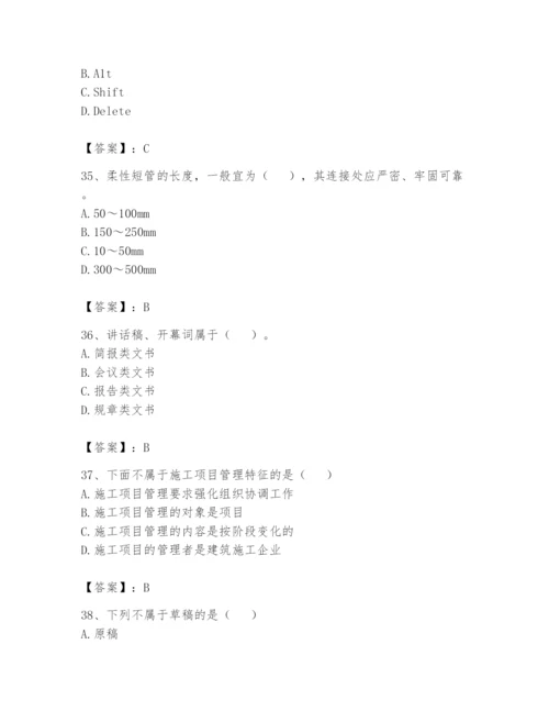 资料员之资料员基础知识题库及参考答案（综合题）.docx