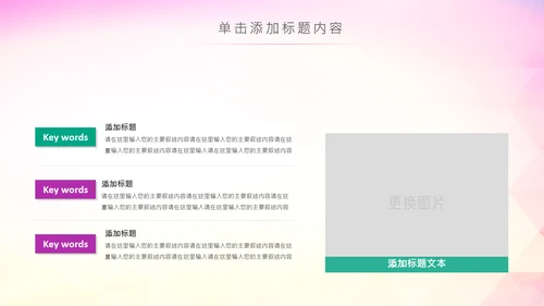 马拉松比赛户外拓展运动健身跑步ppt模板