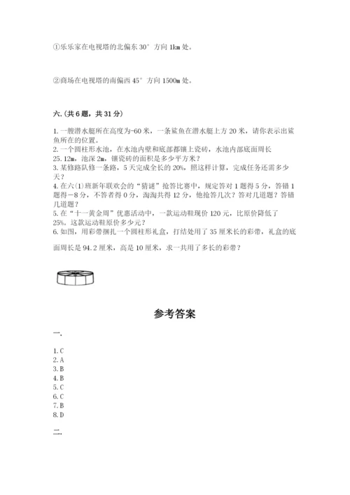 贵州省【小升初】2023年小升初数学试卷含答案（b卷）.docx