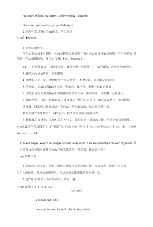 五年级上册Unit2Teachers版新起点第五年级上册Unit2教案.docx
