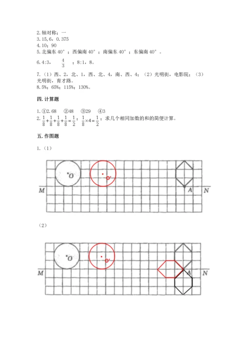 人教版六年级上册数学期末检测卷精品（突破训练）.docx