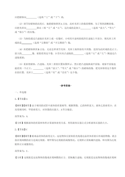基础强化河北石家庄市第二十三中物理八年级下册期末考试同步练习试卷（含答案详解）.docx