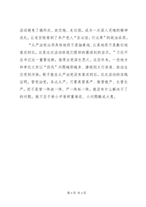 第二季度党课学习材料.docx