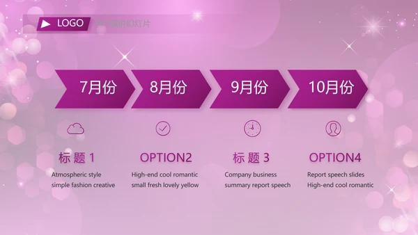 终工作总结工作计划PPT