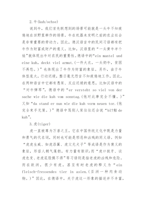 汉语言文学本科毕业论文范文.docx