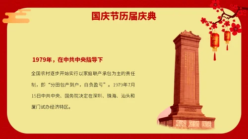 喜迎双节迎中秋庆国庆通用PPT模版