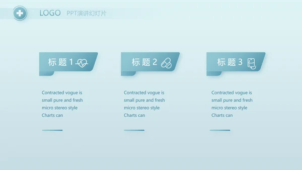 蓝色简约大方医院医生述职报告动态PPT模板