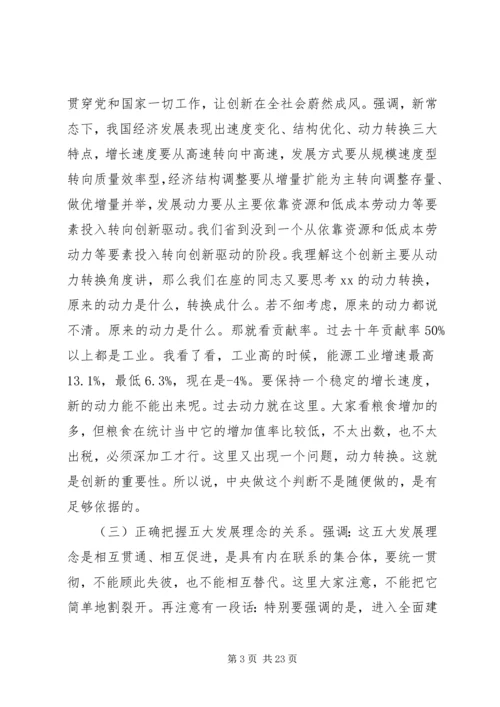 创新创业大会上的讲话稿.docx