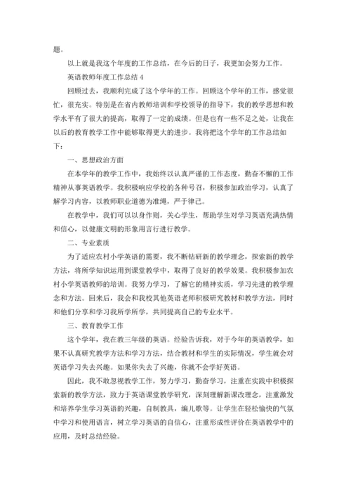 英语教师年度工作总结15篇.docx