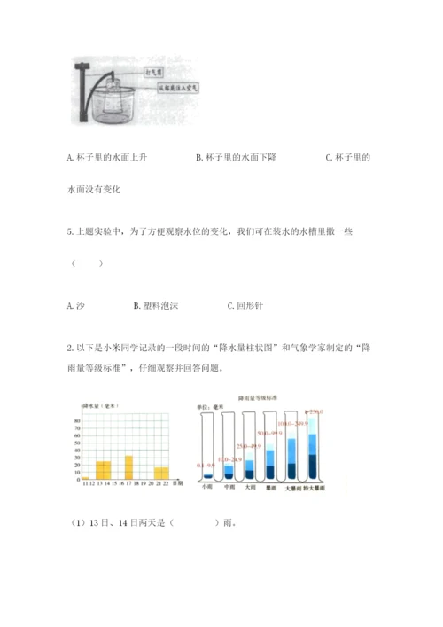 教科版三年级上册科学期末测试卷【典型题】.docx