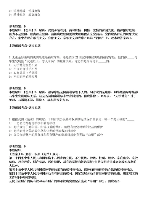 2022年01月2022中国社会科学院社会发展战略研究院第一批专业技术人员公开招聘3人模拟卷附带答案解析第71期