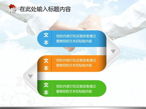 婚庆婚恋结婚典礼生活爱情婚姻PPT模板