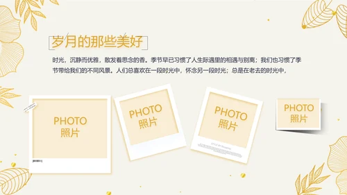 复古欧式电子相册动态PPT模板封含