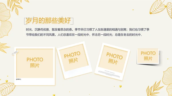 复古欧式电子相册动态PPT模板封含