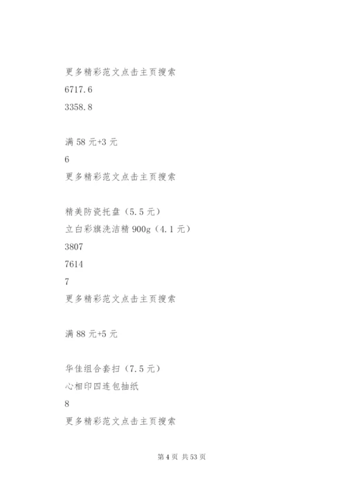 某公司辉煌周年庆活动方案.docx