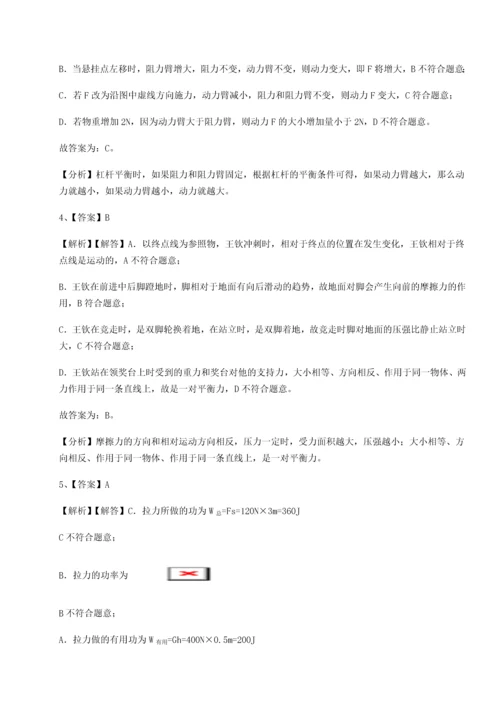 第二次月考滚动检测卷-重庆长寿一中物理八年级下册期末考试同步测试练习题（详解）.docx