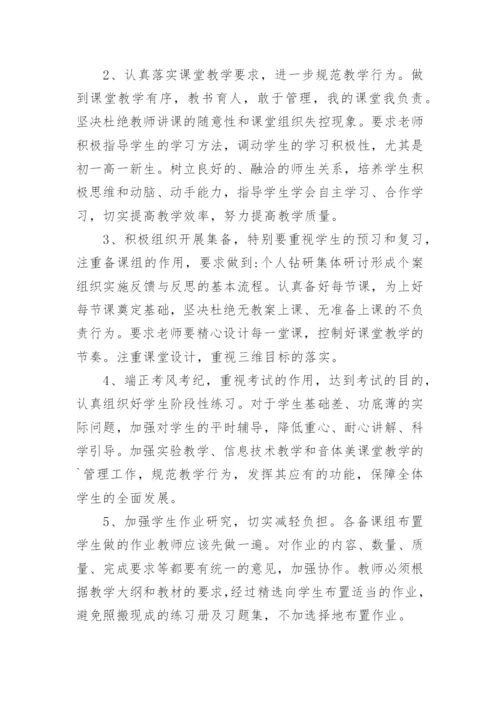 美术教师校本研修总结.docx