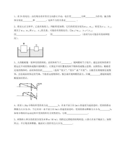第二次月考滚动检测卷-陕西延安市实验中学物理八年级下册期末考试专项测试试卷（详解版）.docx