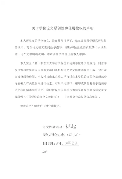 不同栽培模式对冬小麦光能利用和籽粒产量的影响作物栽培学与耕作学专业论文word格式