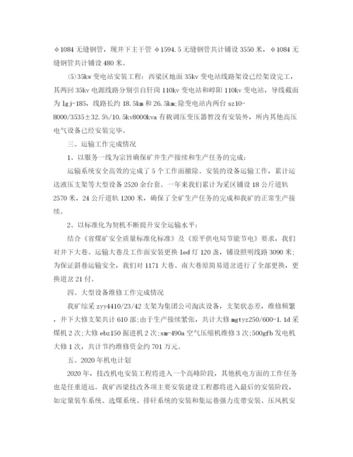 精编之工程师工作总结500字范文.docx