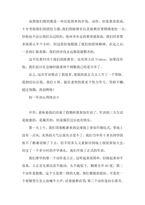 初一军训心得体会集锦15篇 (2).docx