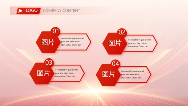 红色签约仪式启动大会战略合作策划PPT