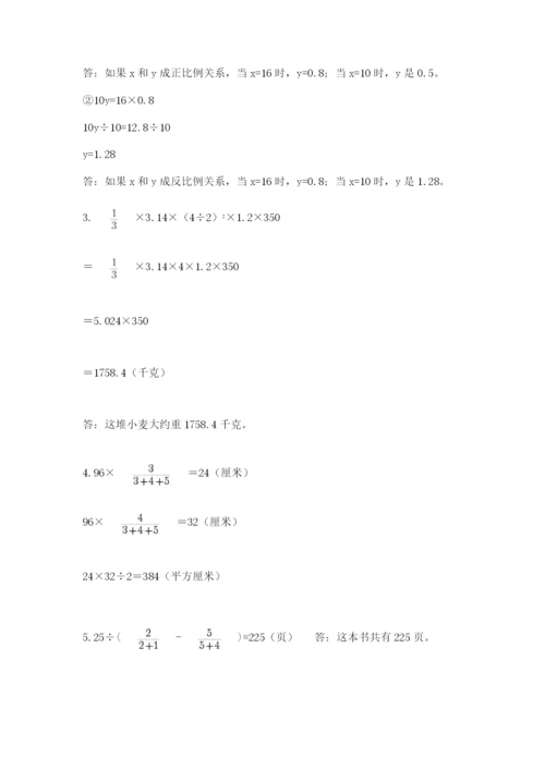 北师大版六年级下册数学期末测试卷【精选题】.docx