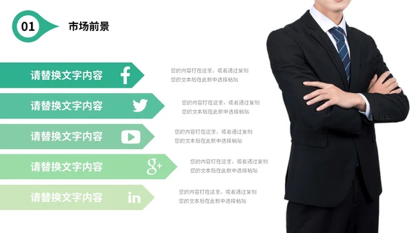 绿色简约形状公司简介产品介绍企业宣传PPT公司介绍