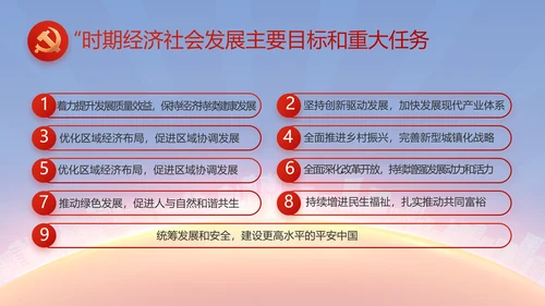 红色大气党建党支部年终述职报告PPT