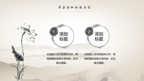 传统中医学中医院中医文化中草药PPT模板