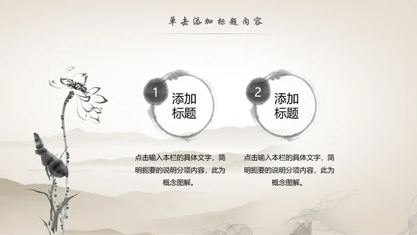 传统中医学中医院中医文化中草药PPT模板