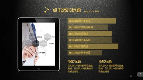 黑色质感企业产品介绍宣传通用PPT模板