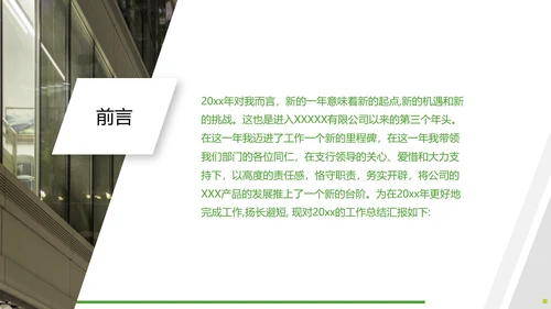 商务欧美风格述职报告PPT模板