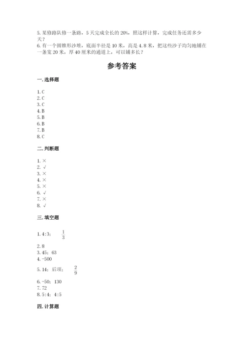 六年级下册数学期末测试卷及答案（有一套）.docx