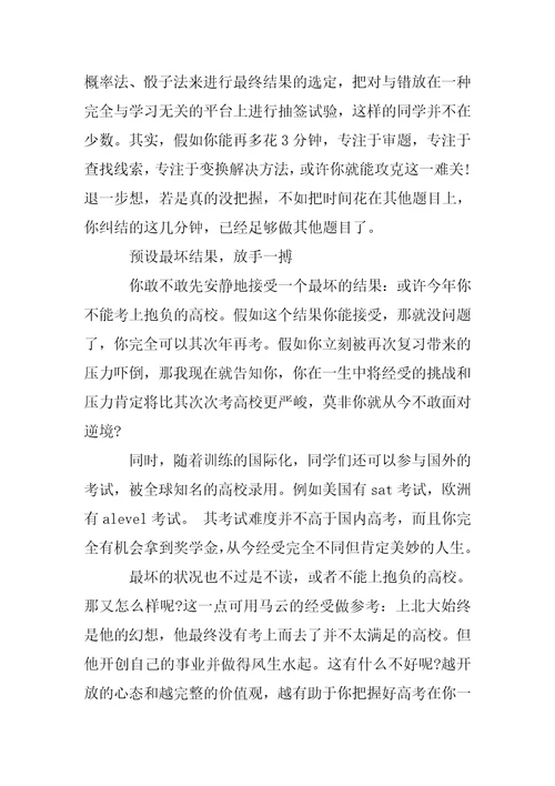 精选激励人学习的励志文章五篇