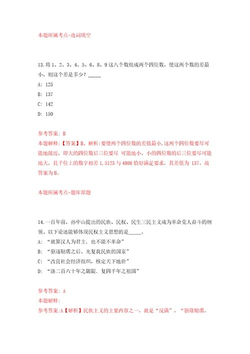 广西百色市右江区住房和城乡建设局招考2名聘用人员模拟考试练习卷和答案第3套