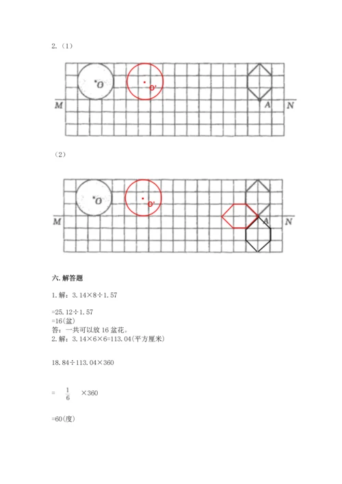 人教版六年级上册数学期末检测卷附完整答案（有一套）.docx
