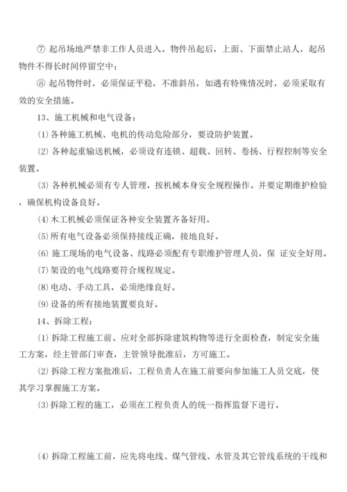 建筑安装有限公司安全生产教育制度(2篇).docx