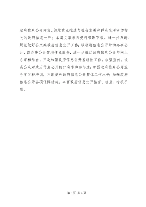乡镇政府工作报告某年.docx
