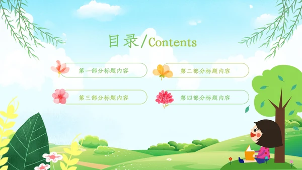 2023年卡通可爱儿童幼儿园教育培训ppt模板