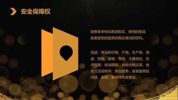 诚信赢天下握手合作国际消费者权益日PPT模板
