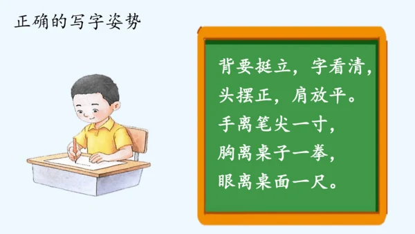 2.金木水火土  教学课件