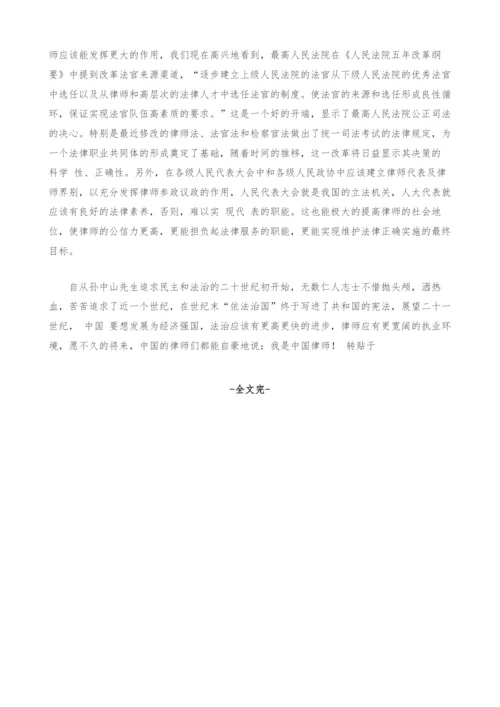我们时代的律师业为何艰难-论律师执业环境方面存在的问题及其对策.docx
