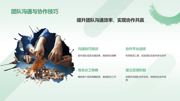 绿色水墨风大学生互联网+创新创业项目计划书PPT模板