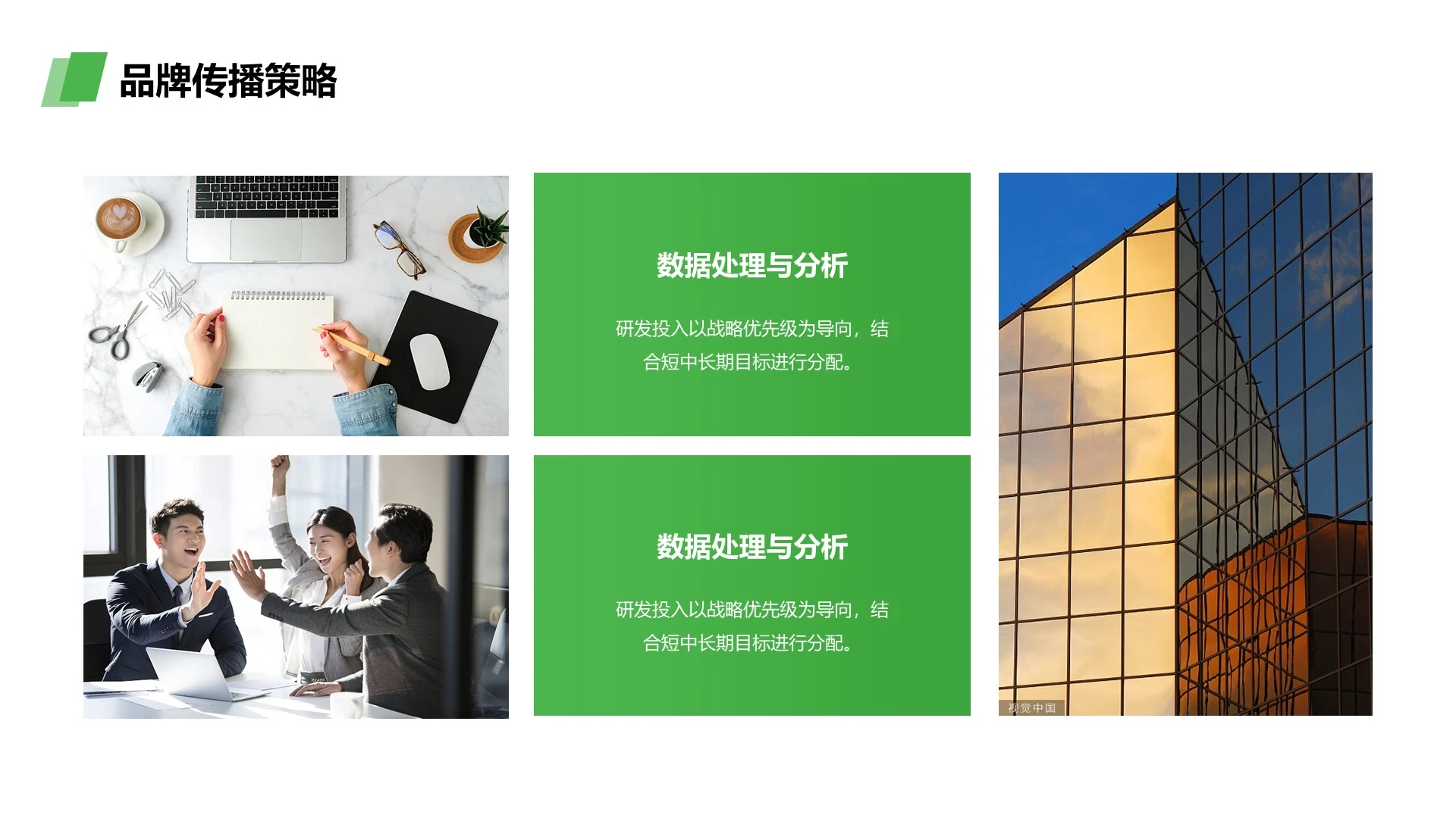 绿色清新森系教学课件PPT单页