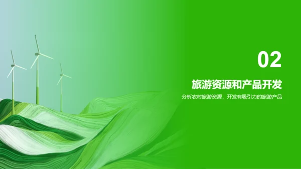 绿色简约旅游营销推广方案PPT模板