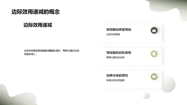 商务风教育培训教学课件PPT模板
