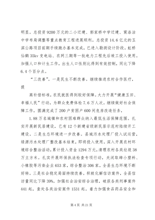 十二届七次全会讲话 (3).docx