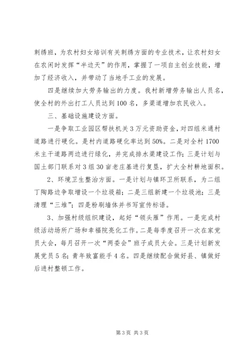 学校园安全整改落实情况汇报 (2).docx